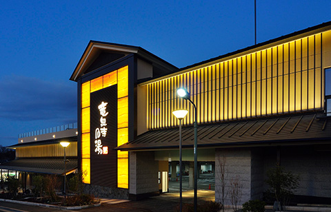 日帰り温泉♨️